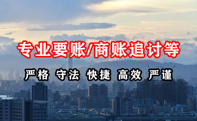杜集收账公司